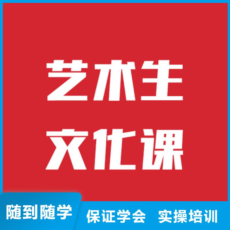 藝考文化課培訓(xùn)班哪里好