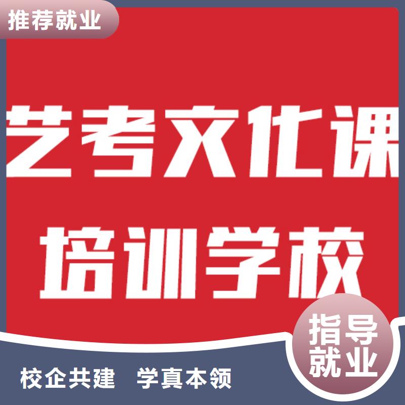 藝考文化課,【高考小班教學】就業