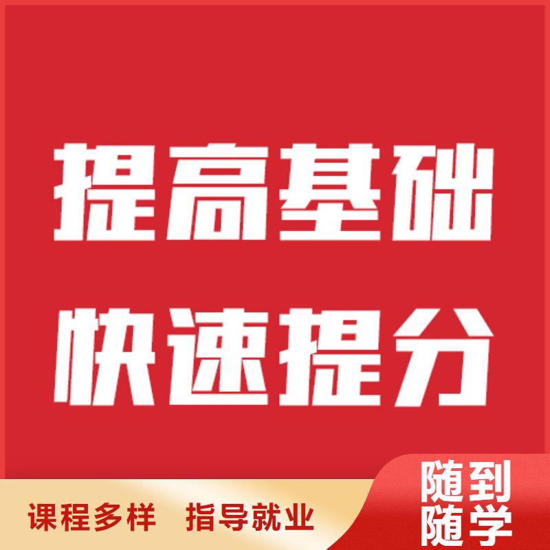 藝考文化課培訓(xùn)班哪里好