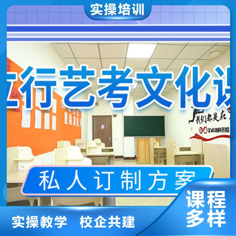 藝考文化課培訓(xùn),高考補(bǔ)習(xí)學(xué)校專業(yè)齊全