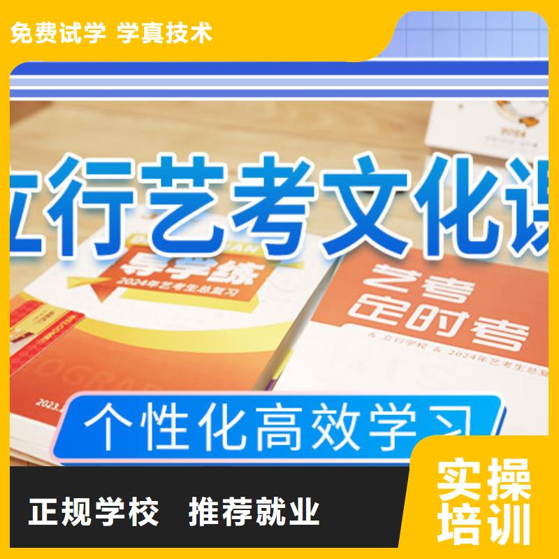 艺考生文化课补习学校录取分数线