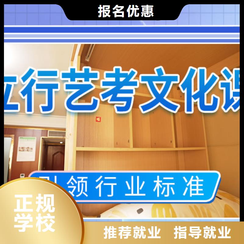 藝考生文化課哪家比較好