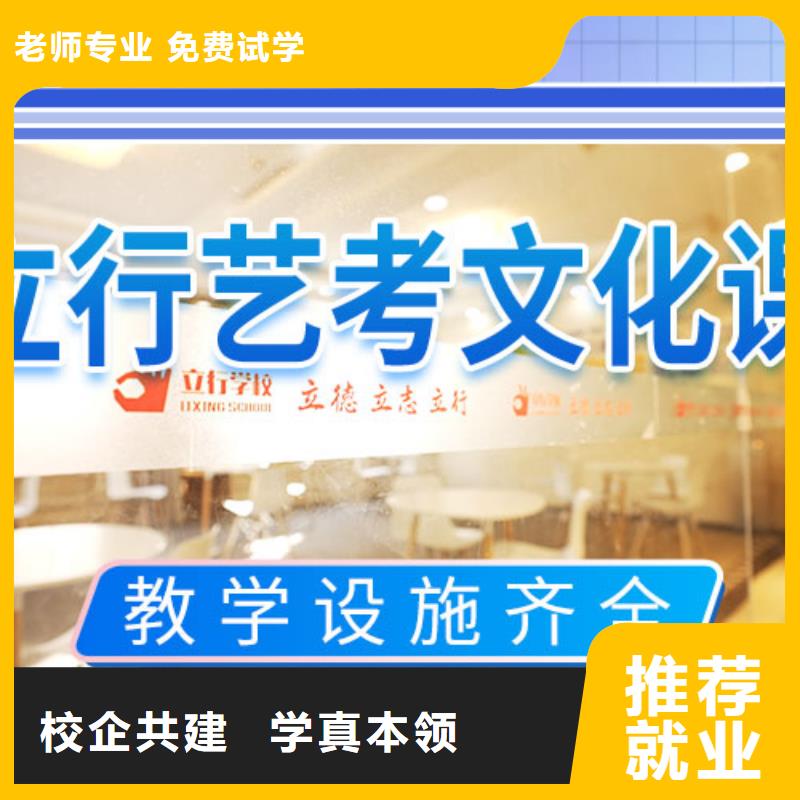 藝考文化課培訓(xùn)-高考沖刺輔導(dǎo)機(jī)構(gòu)手把手教學(xué)