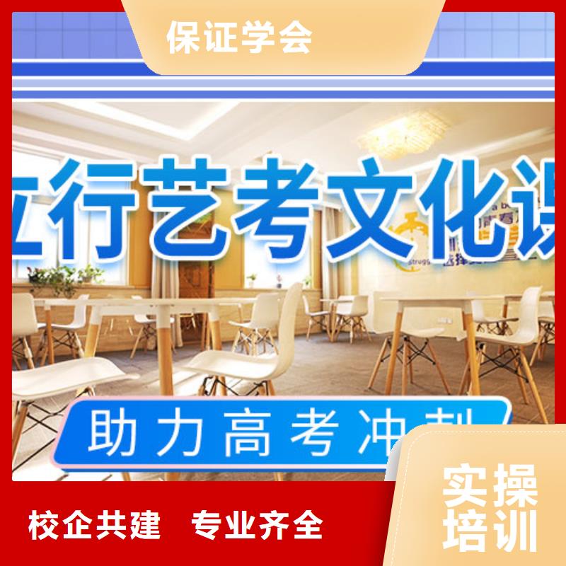 藝考文化課培訓【藝考培訓學校】就業前景好