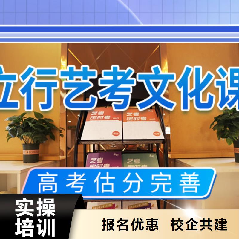 藝考文化課培訓高考全日制學校免費試學