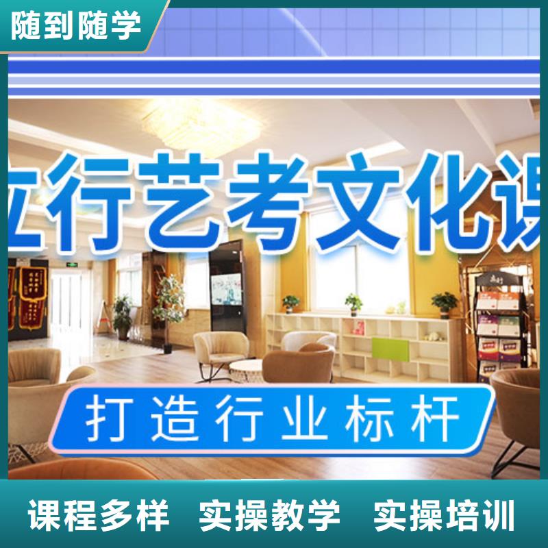 藝考文化課培訓(xùn),高考補(bǔ)習(xí)學(xué)校專業(yè)齊全