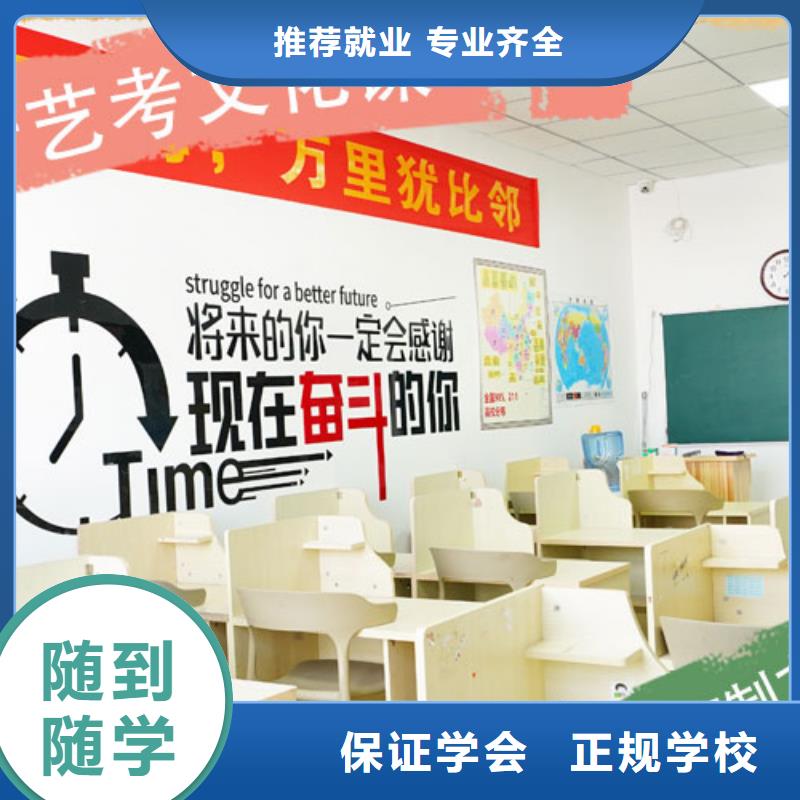 藝考文化課培訓(xùn),高考補(bǔ)習(xí)學(xué)校專業(yè)齊全