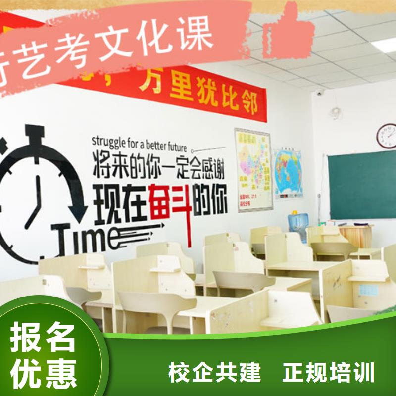 藝考文化課培訓高考沖刺全年制專業齊全