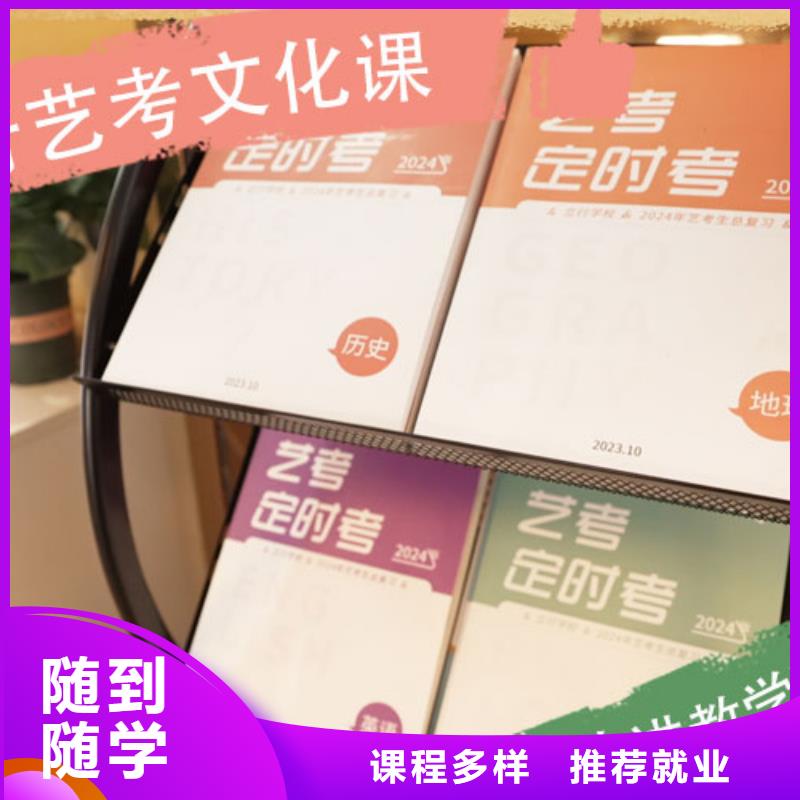 艺考文化课冲刺的环境怎么样？