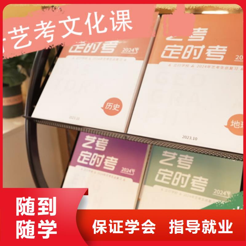 藝考文化課培訓(xùn)高考輔導(dǎo)就業(yè)