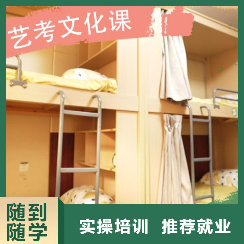 藝考文化課培訓(xùn)【藝考培訓(xùn)】理論+實(shí)操