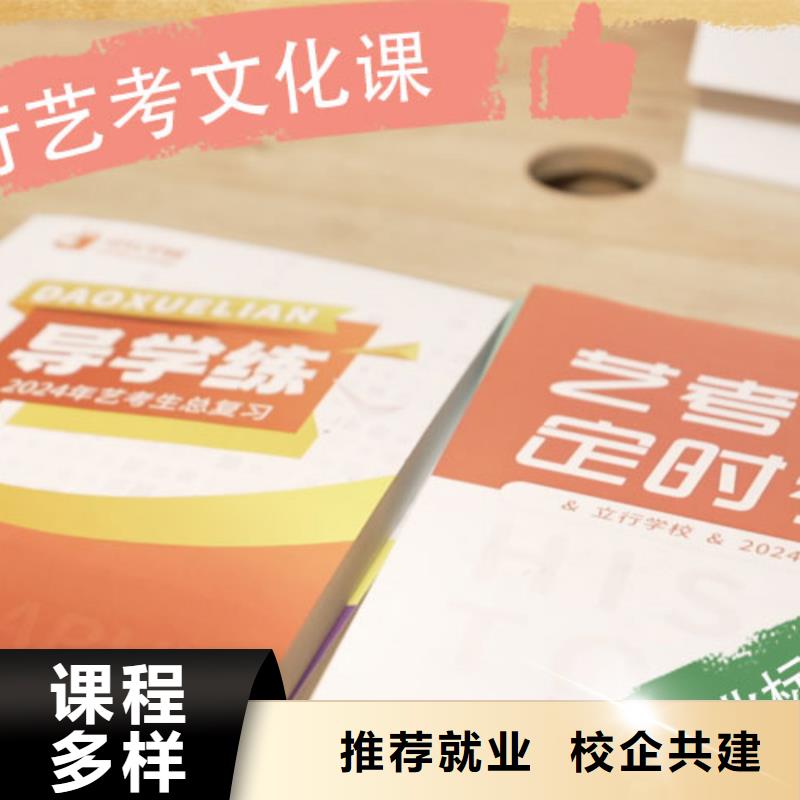 藝考文化課培訓(xùn)高考輔導(dǎo)就業(yè)