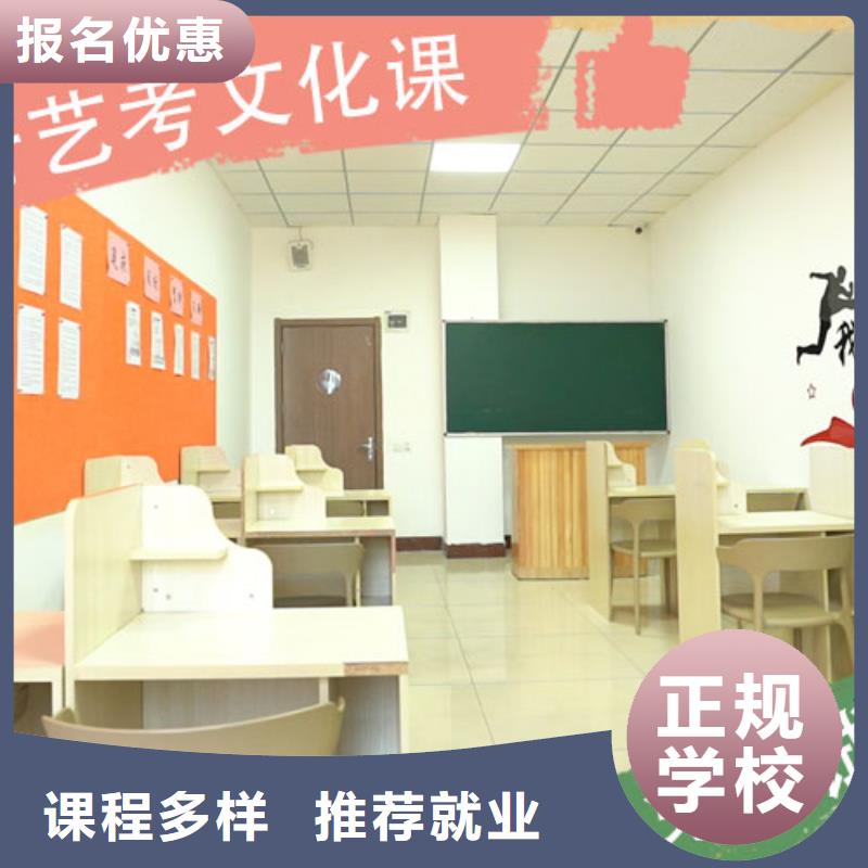 藝考文化課培訓高考沖刺全年制專業齊全