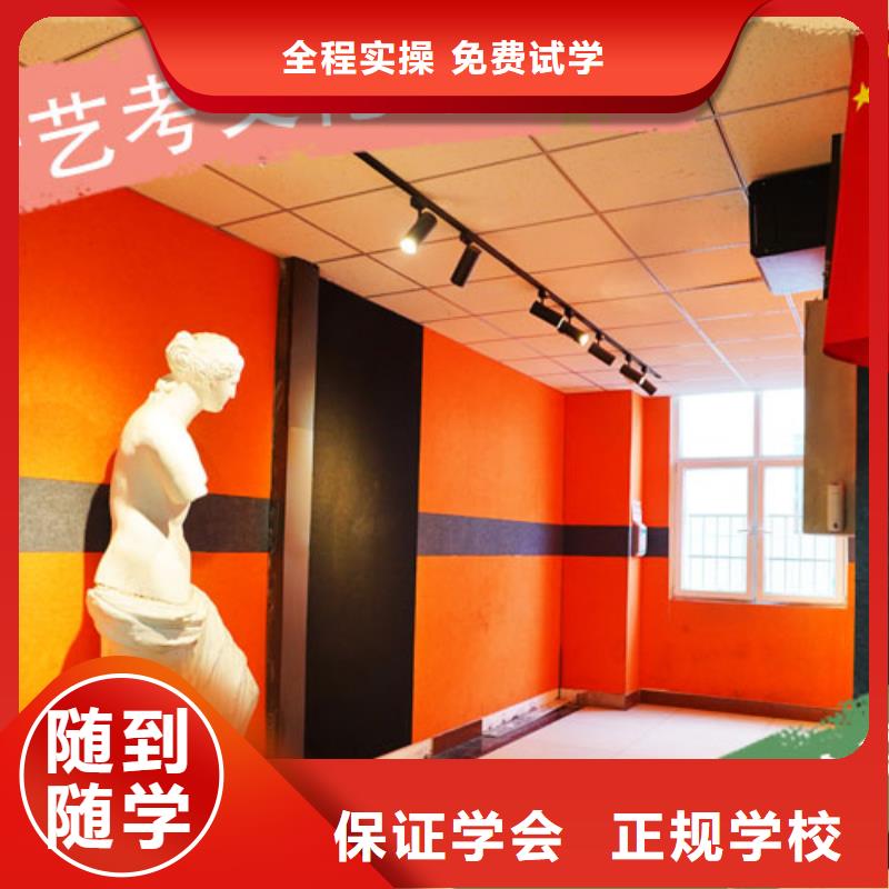 藝考生文化課高考輔導(dǎo)機(jī)構(gòu)學(xué)真技術(shù)