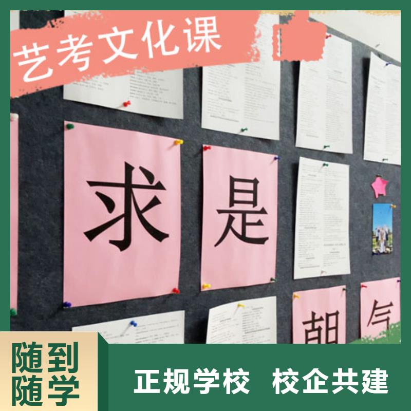 藝考文化課輔導學校選哪家