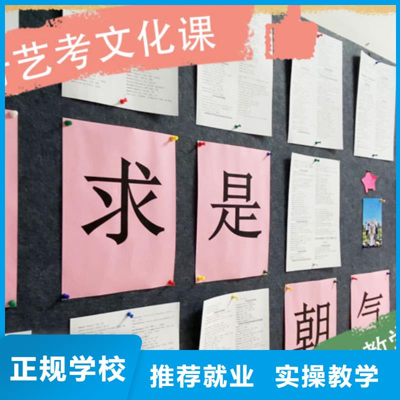 藝考生文化課高考沖刺輔導機構正規學校