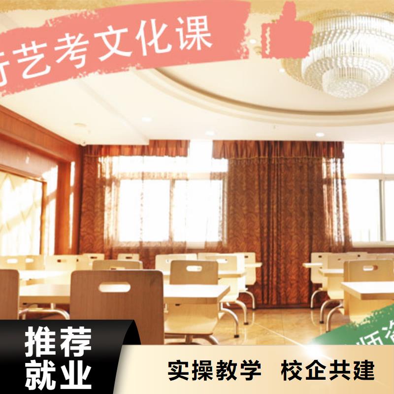 藝考文化課輔導學校選哪家