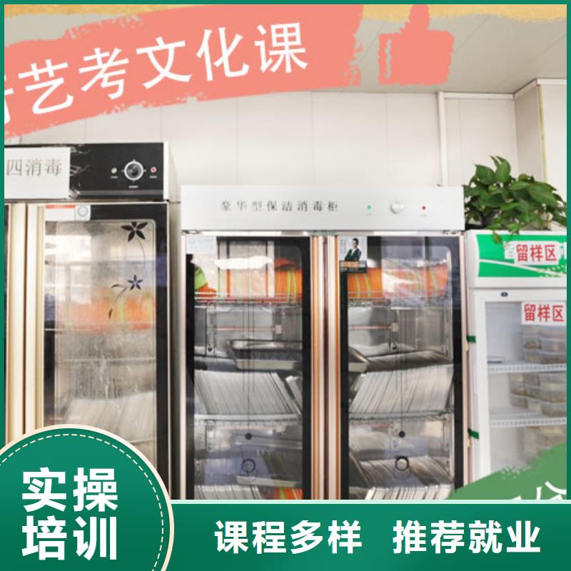 藝考生文化課高考輔導(dǎo)機(jī)構(gòu)學(xué)真技術(shù)