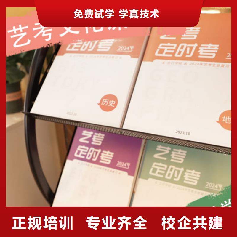 藝考生文化課沖刺有哪些