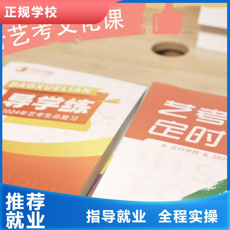 藝考文化課補習哪里好