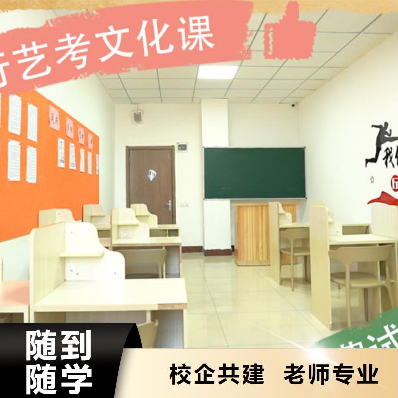 藝考文化課補習哪里好
