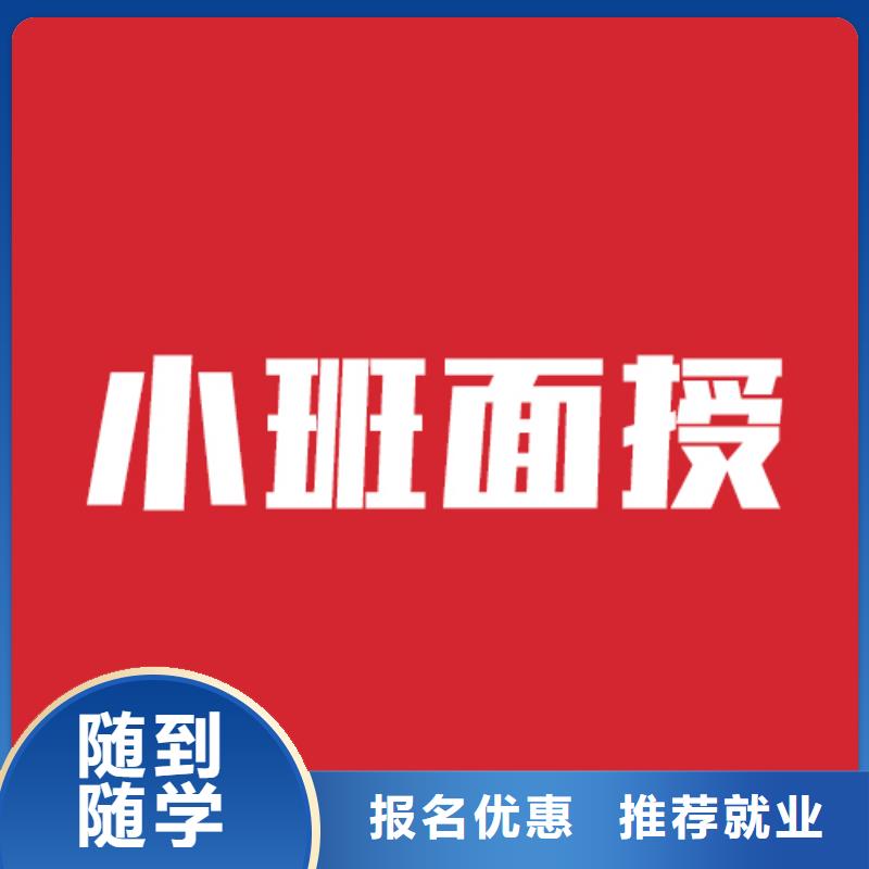 藝考生文化課高考全日制培訓班就業快