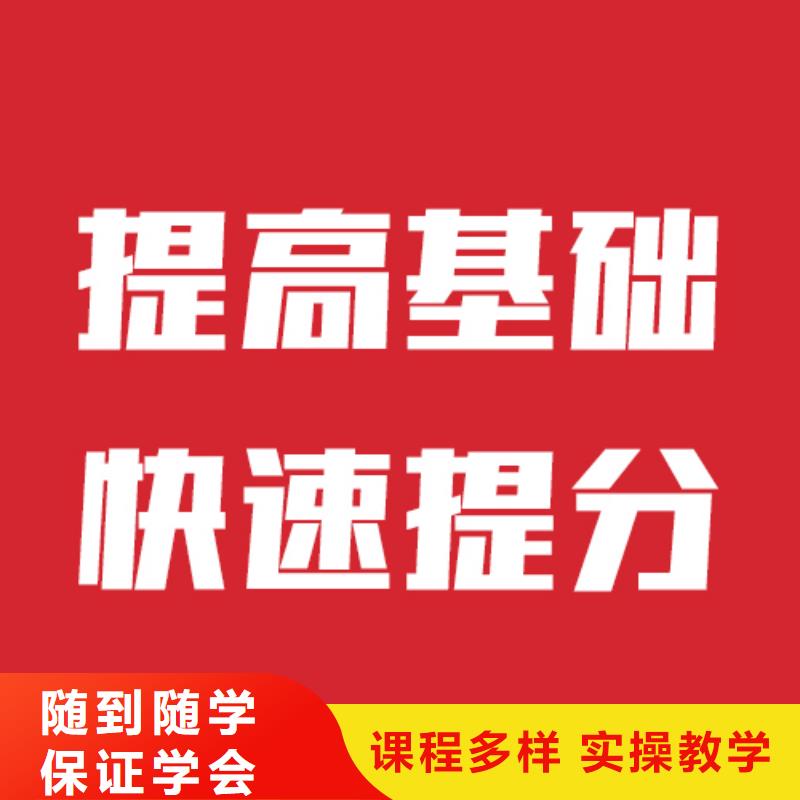 藝考生文化課沖刺有哪些