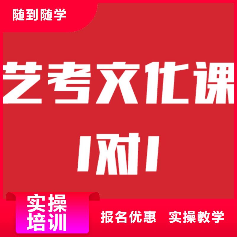 藝考文化課輔導(dǎo)機(jī)構(gòu)收費(fèi)標(biāo)準(zhǔn)具體多少錢