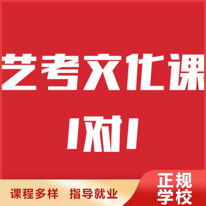 藝考生文化課輔導機構多少分