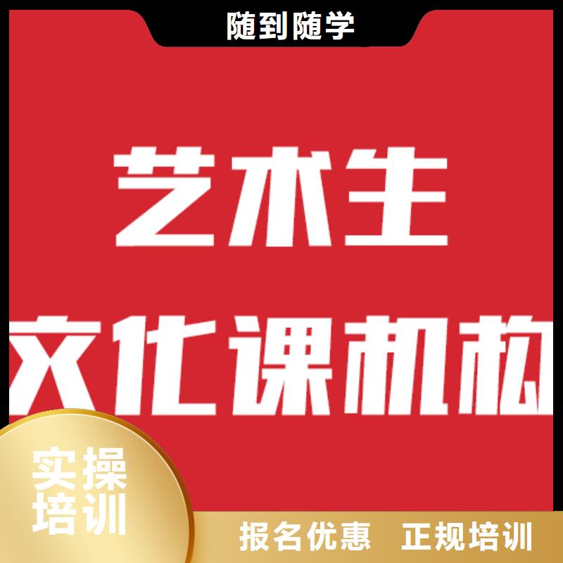 藝考生文化課高考沖刺輔導(dǎo)機(jī)構(gòu)正規(guī)學(xué)校