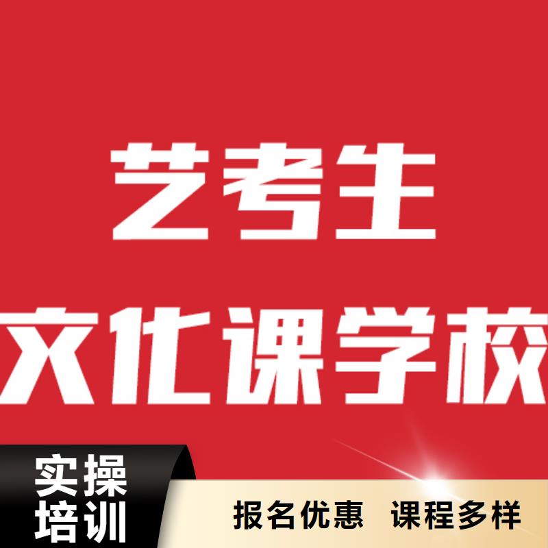 藝考生文化課沖刺有哪些