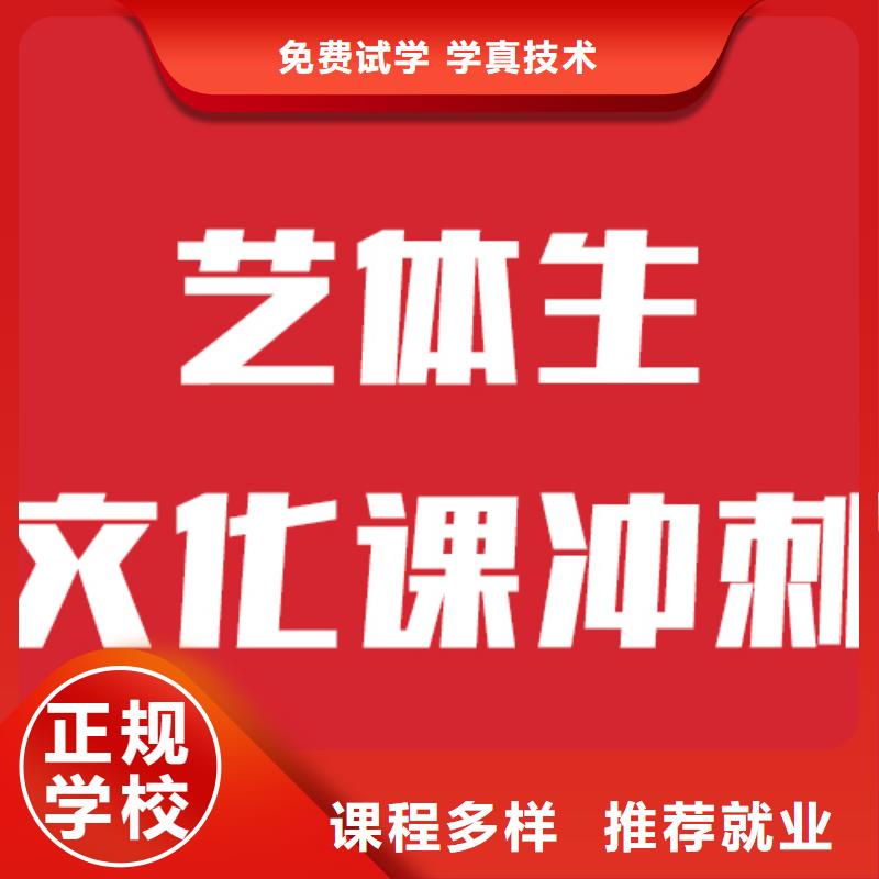 藝考生文化課培訓機構能不能行？
