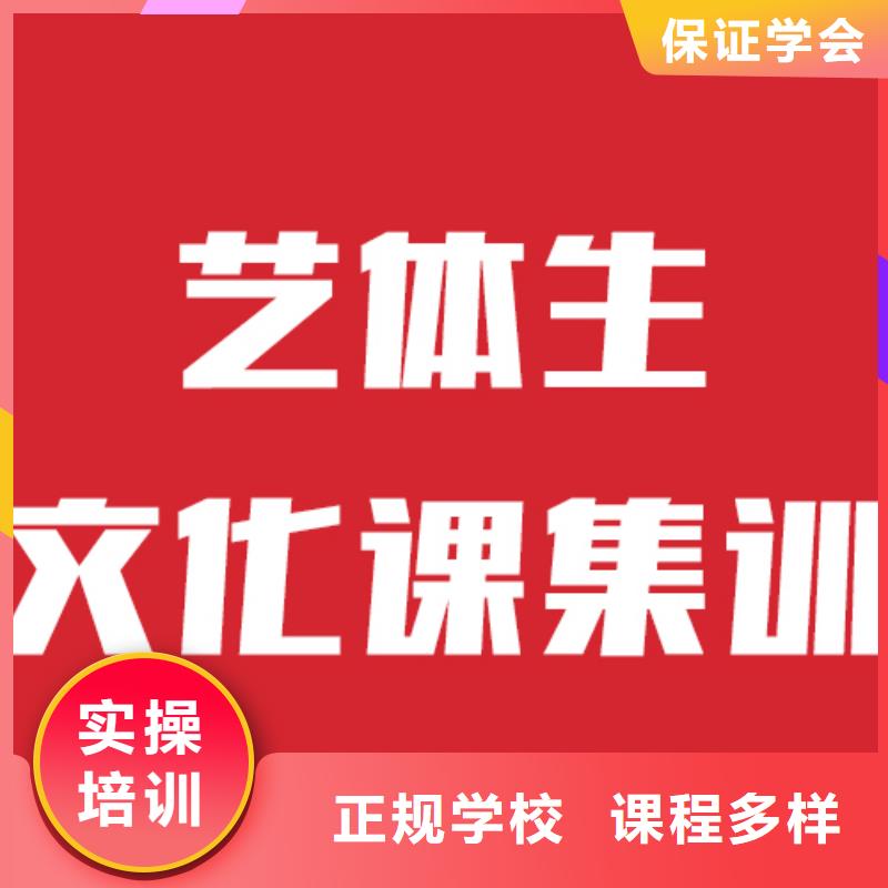 藝考文化課補習哪里好