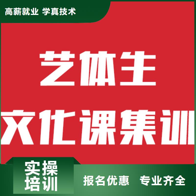 藝考生文化課高考復讀周日班保證學會