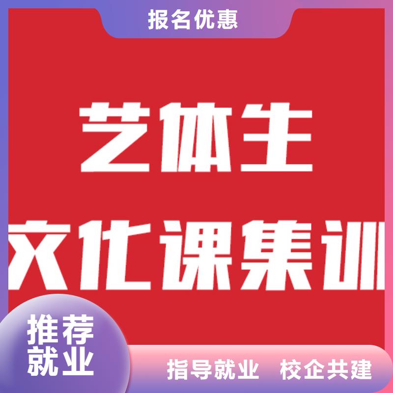藝考文化課補習哪里好