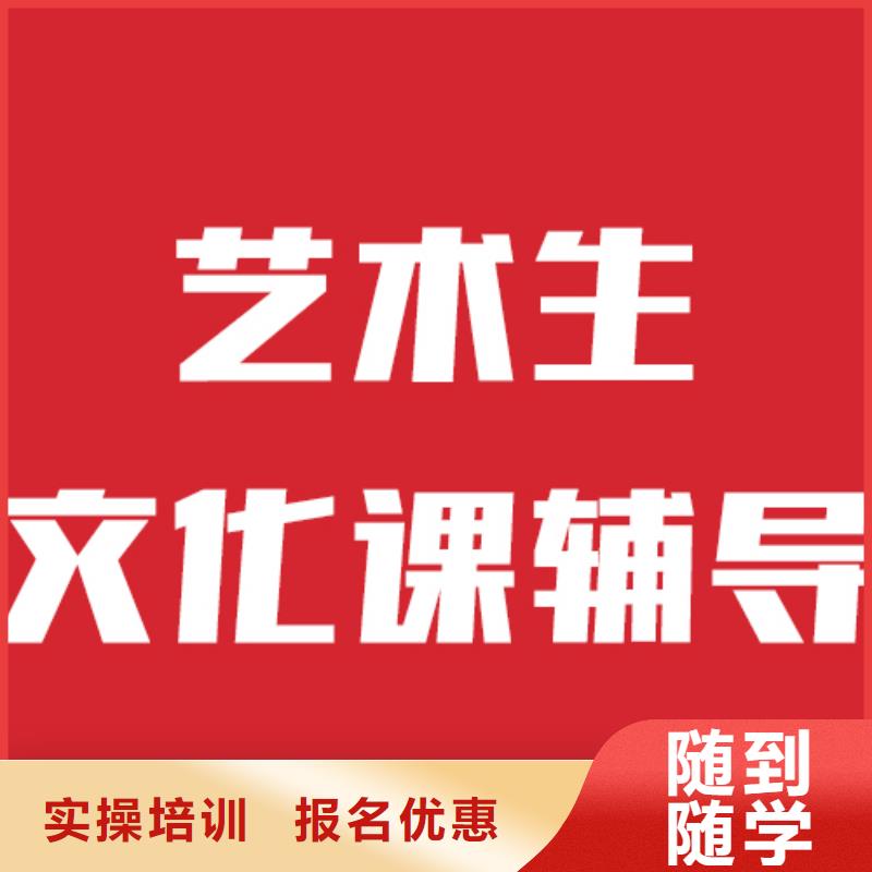 藝考文化課補習哪里好