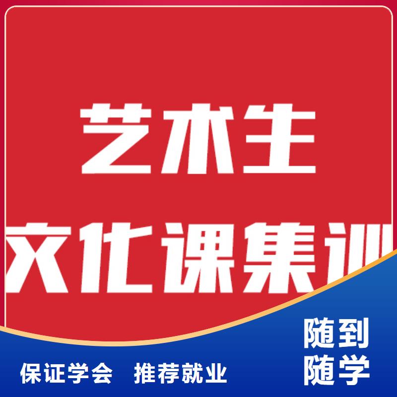 藝考文化課補習學校一覽表