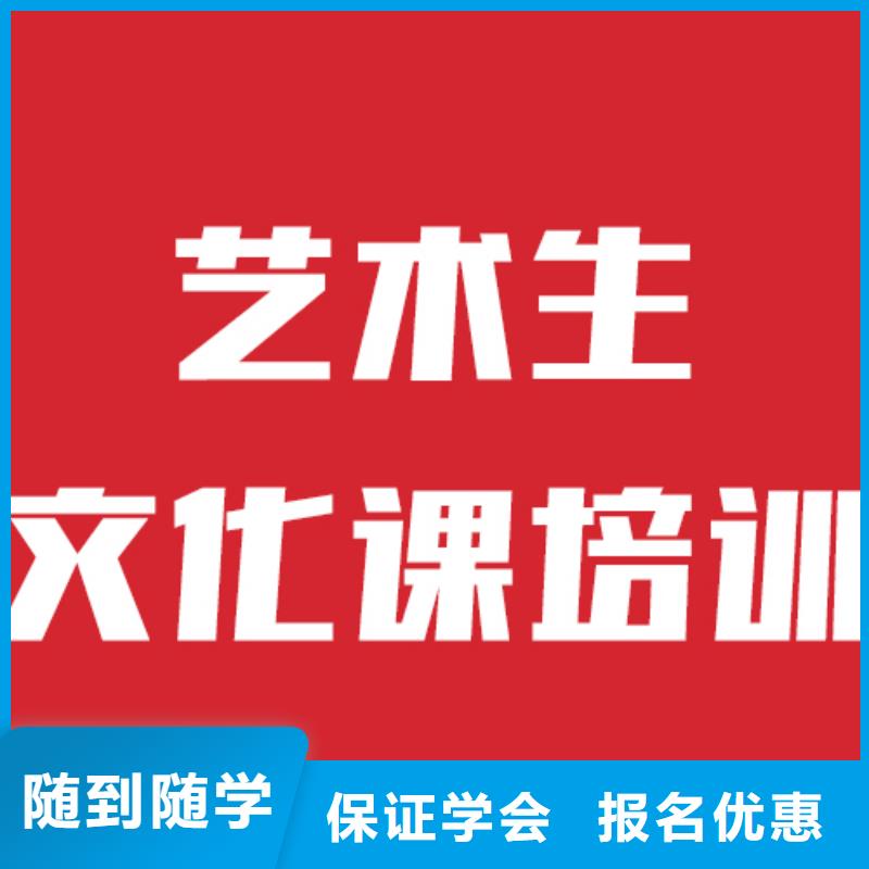 艺考生文化课补习学校招生