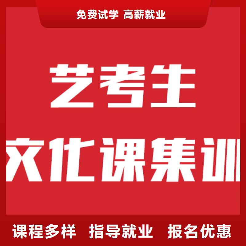 藝考生文化課高考沖刺輔導機構正規學校