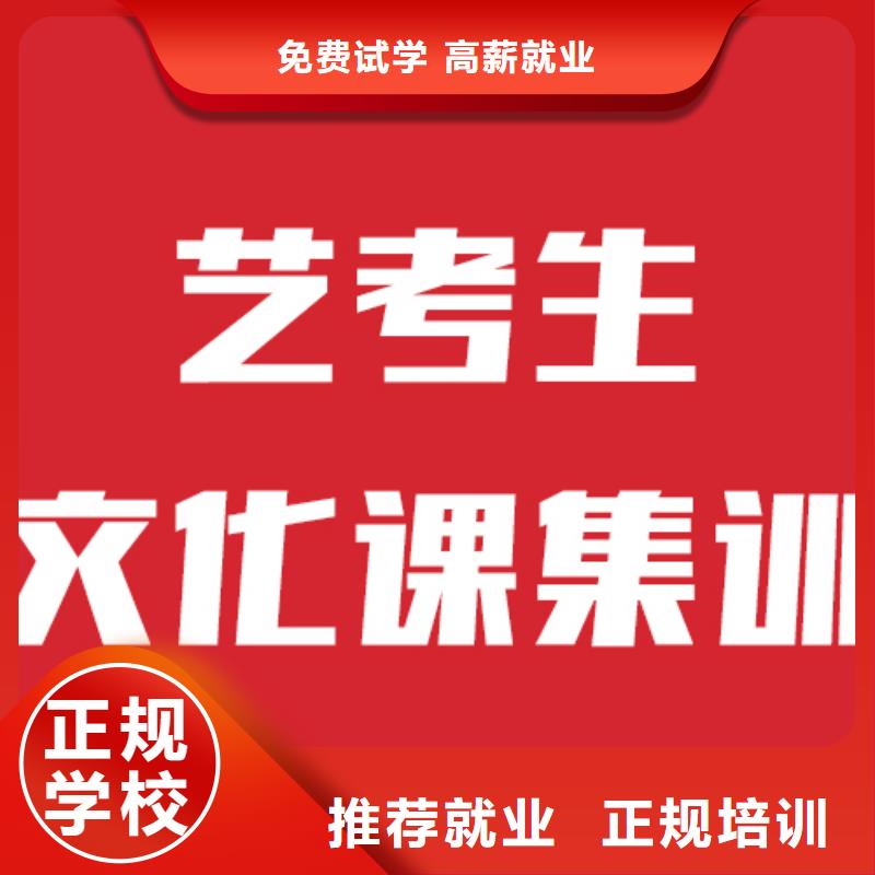 藝考生文化課高考沖刺輔導機構正規學校