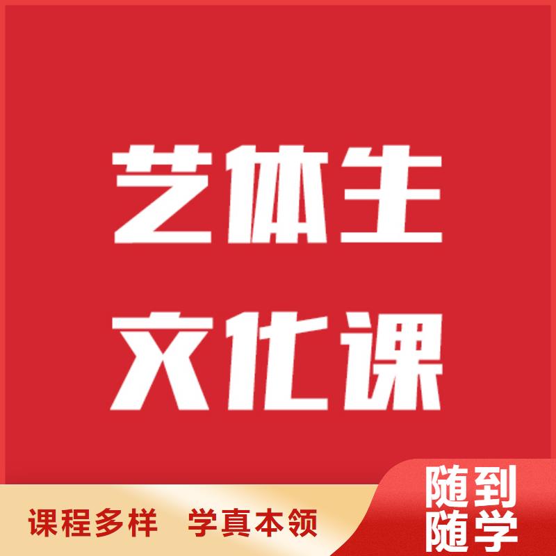 藝考生文化課高考沖刺輔導機構正規學校