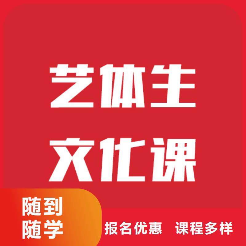 藝考生文化課沖刺有哪些