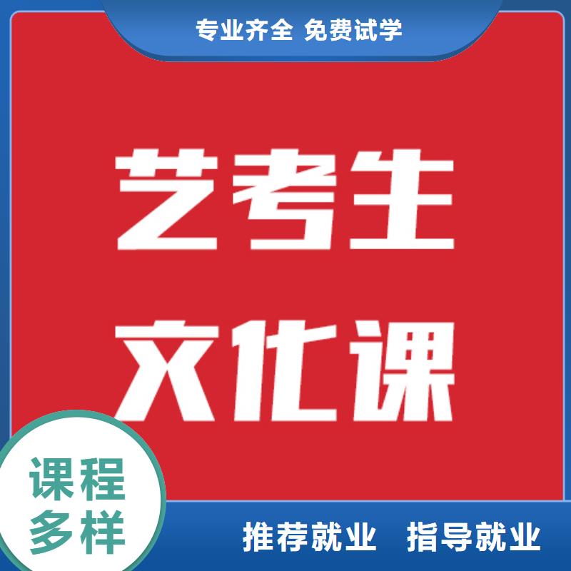 藝考生文化課高考沖刺輔導機構正規學校