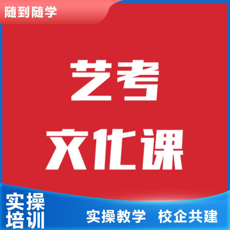 艺考生文化课高三冲刺班免费试学