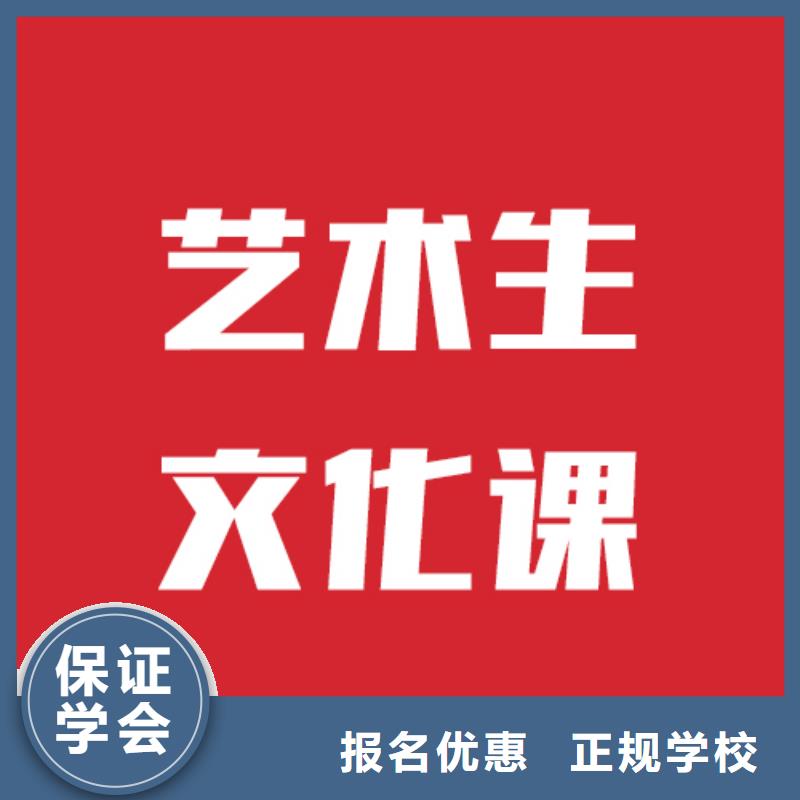 藝考生文化課高考沖刺輔導機構正規學校