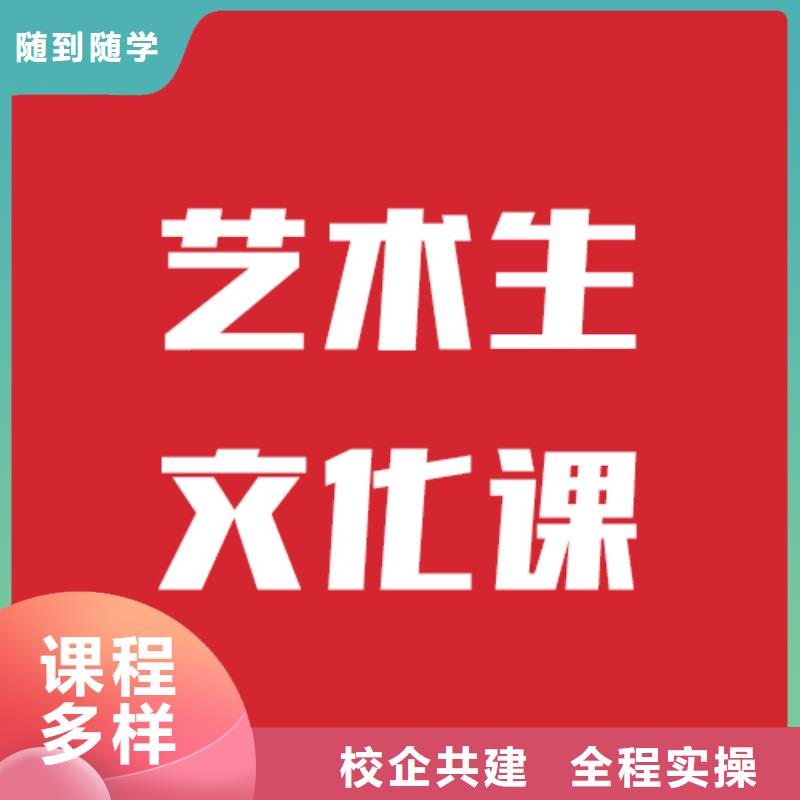 藝考文化課補習學校一覽表