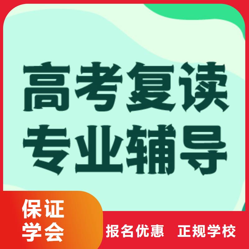 高考復讀【藝考培訓學校】就業快