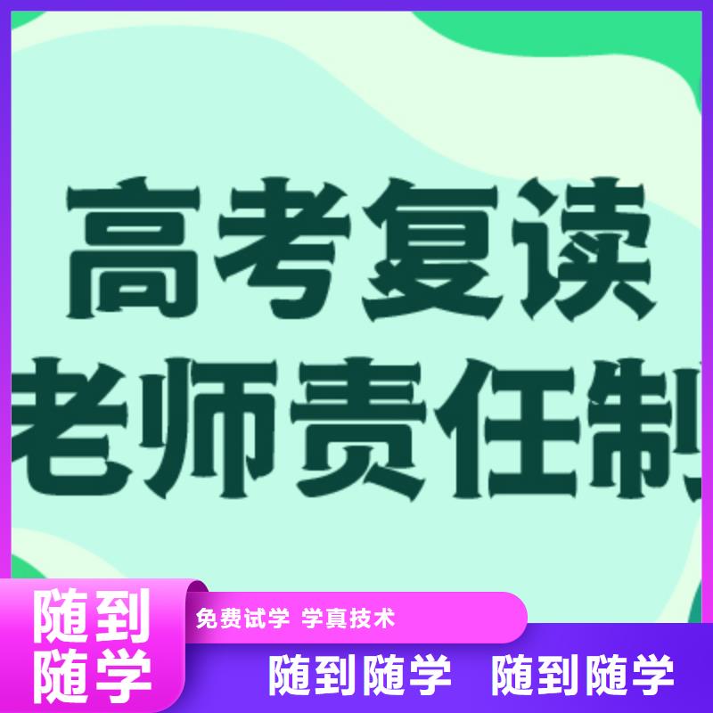 高考復讀-高三復讀就業不擔心