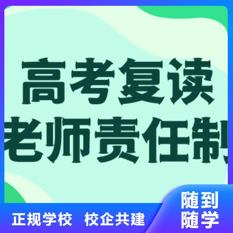 高考复读_高考志愿填报指导报名优惠