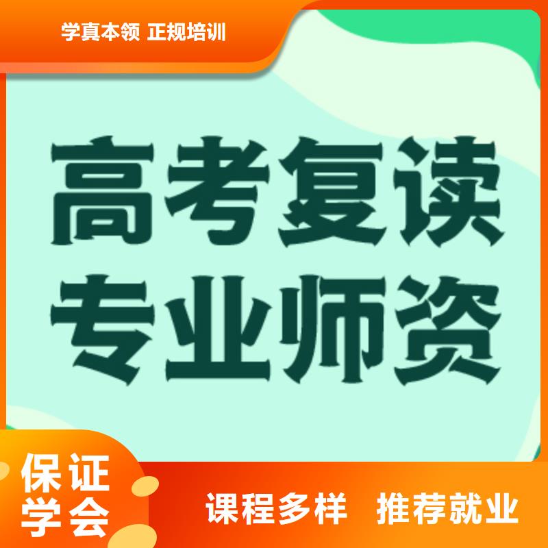 高考復讀【藝考培訓學校】就業快
